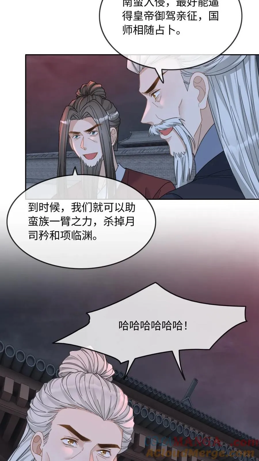 第234话 命悬一线 第3页
