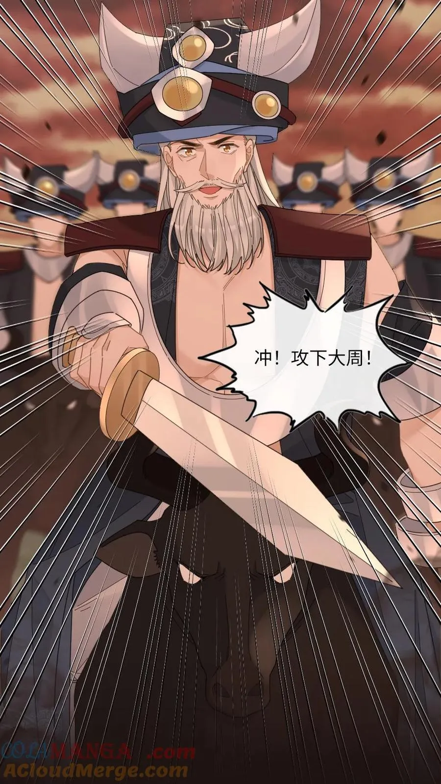 第234话 命悬一线 第5页