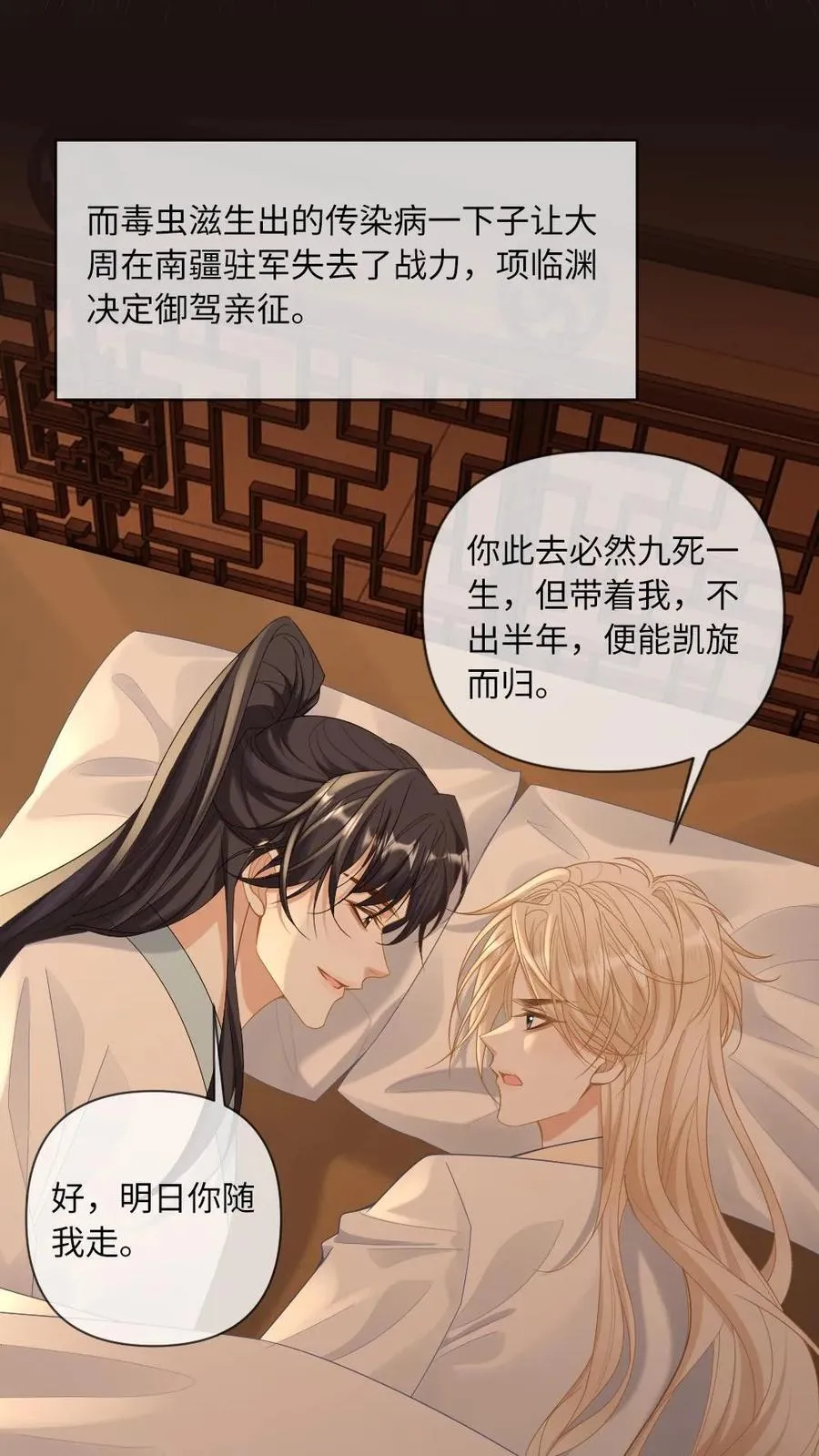 第234话 命悬一线 第6页