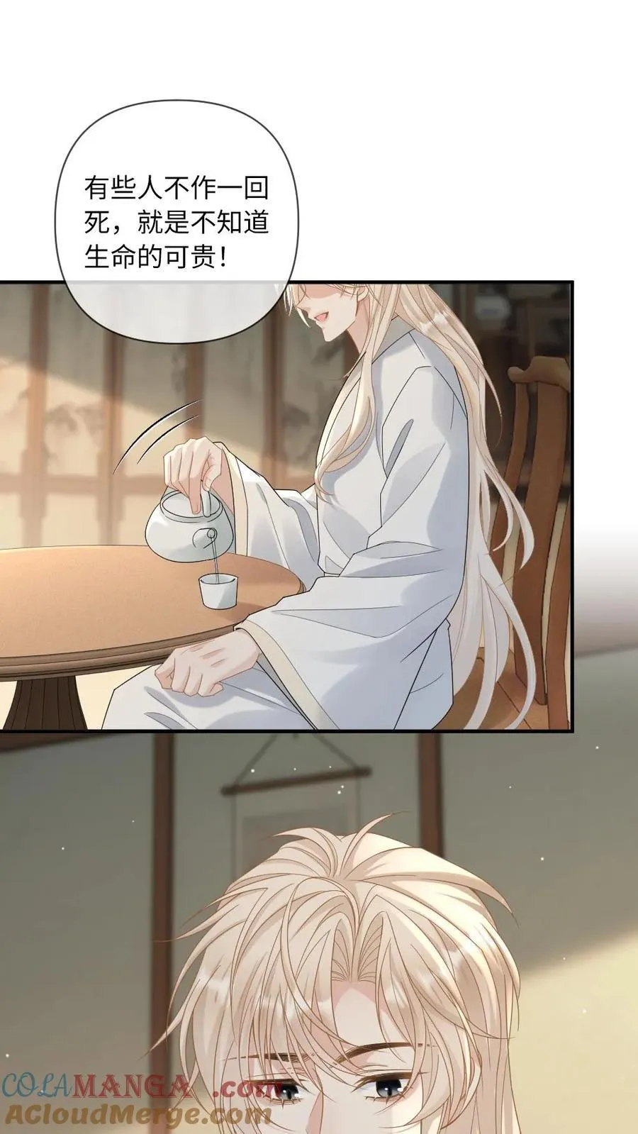 第234话 命悬一线 第11页