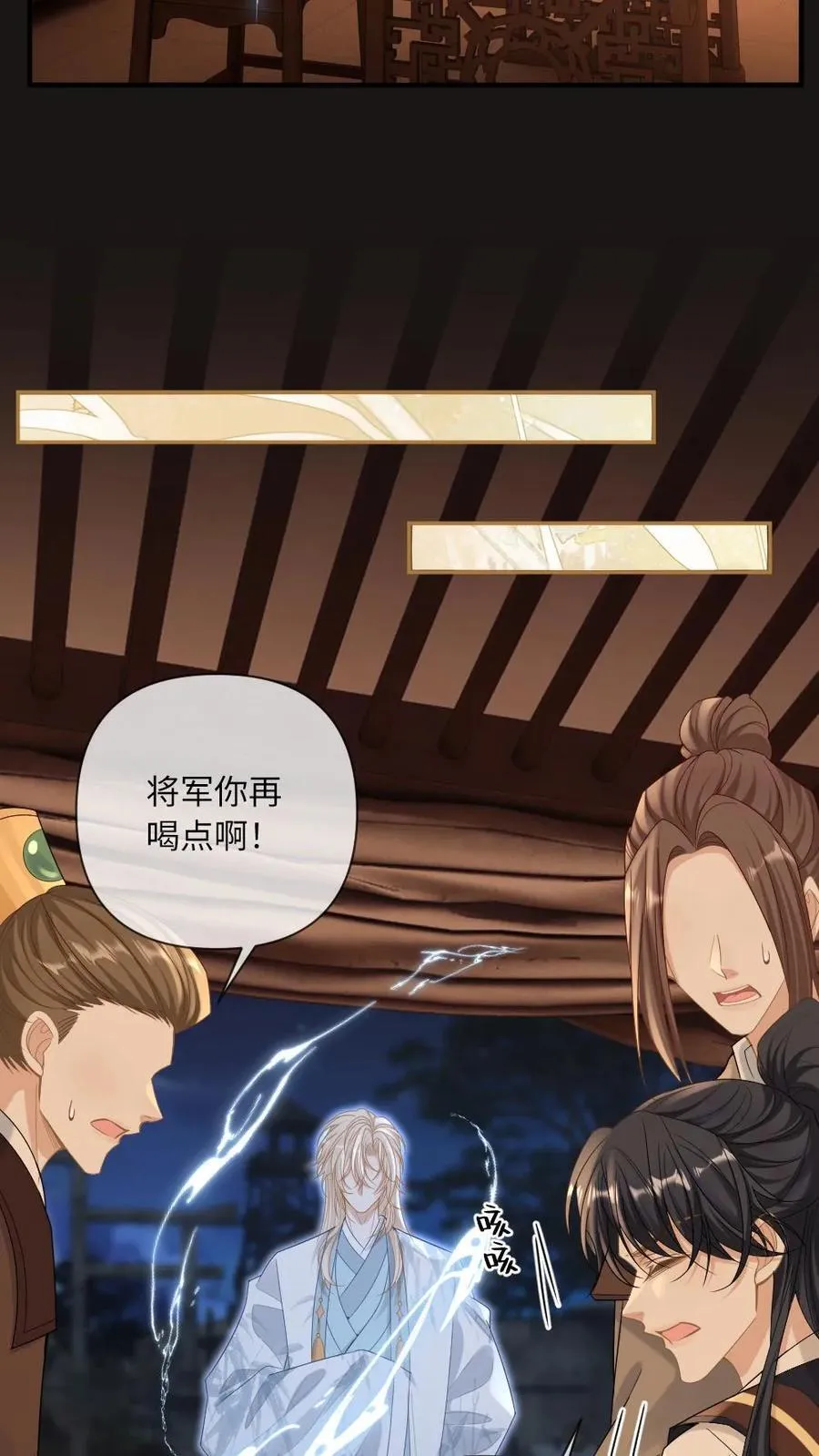 第234话 命悬一线 第16页