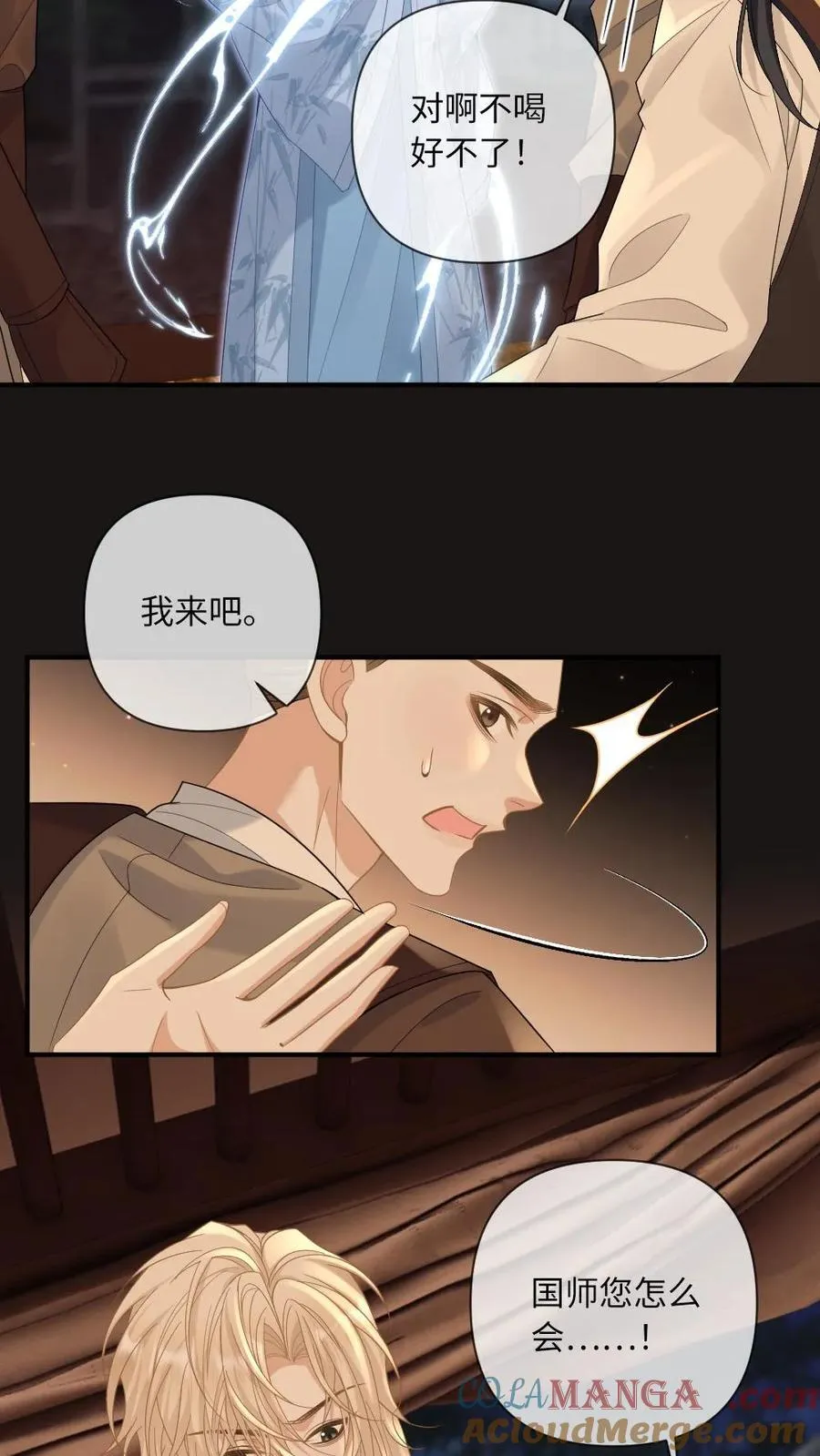 第234话 命悬一线 第17页