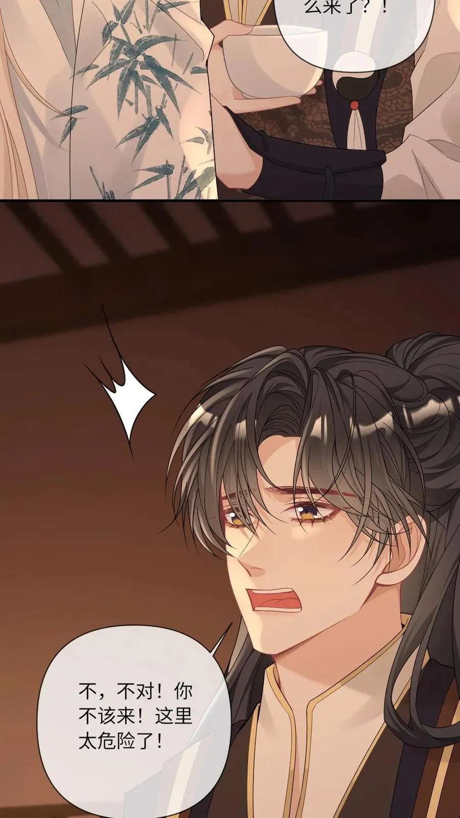 第234话 命悬一线 第20页