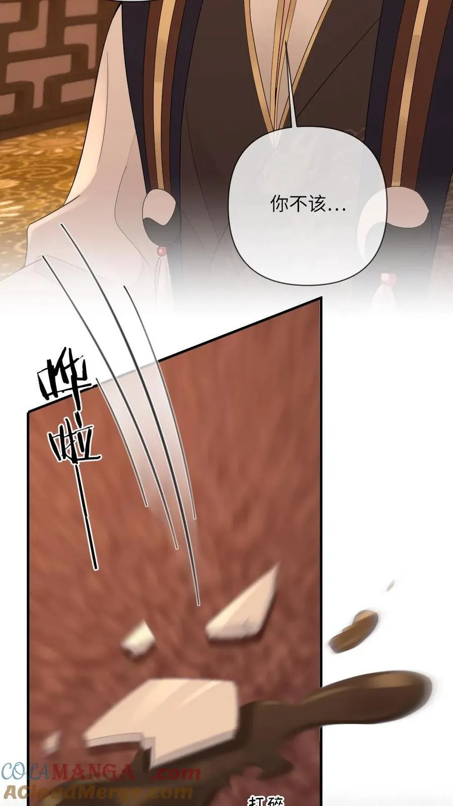 第234话 命悬一线 第21页