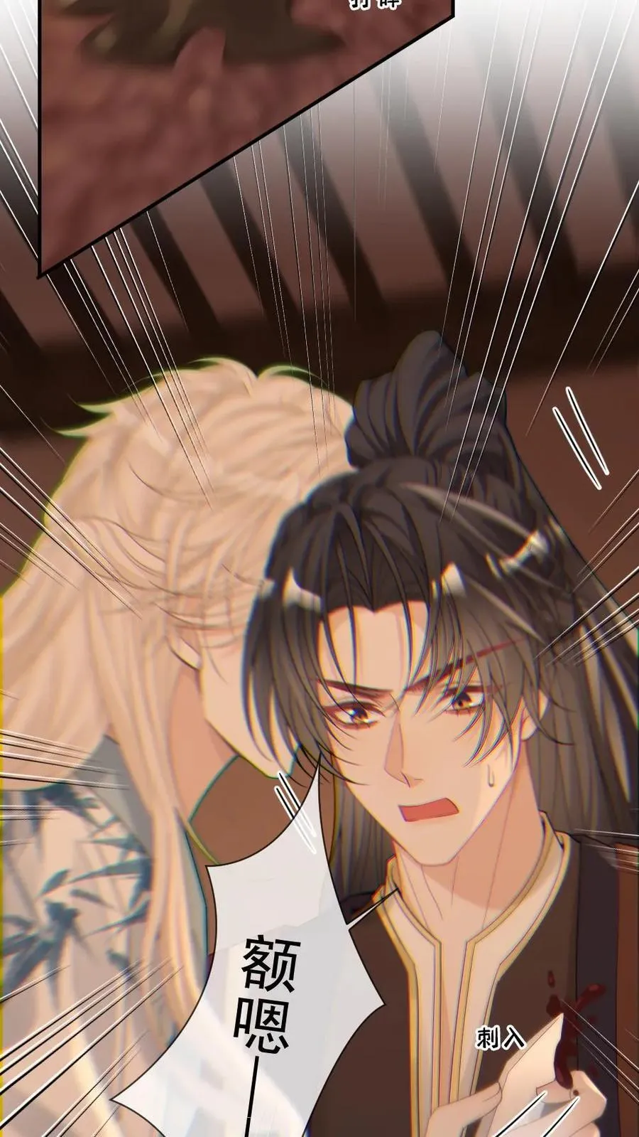 第234话 命悬一线 第22页