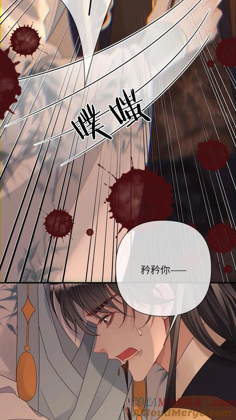 第234话 命悬一线 第23页