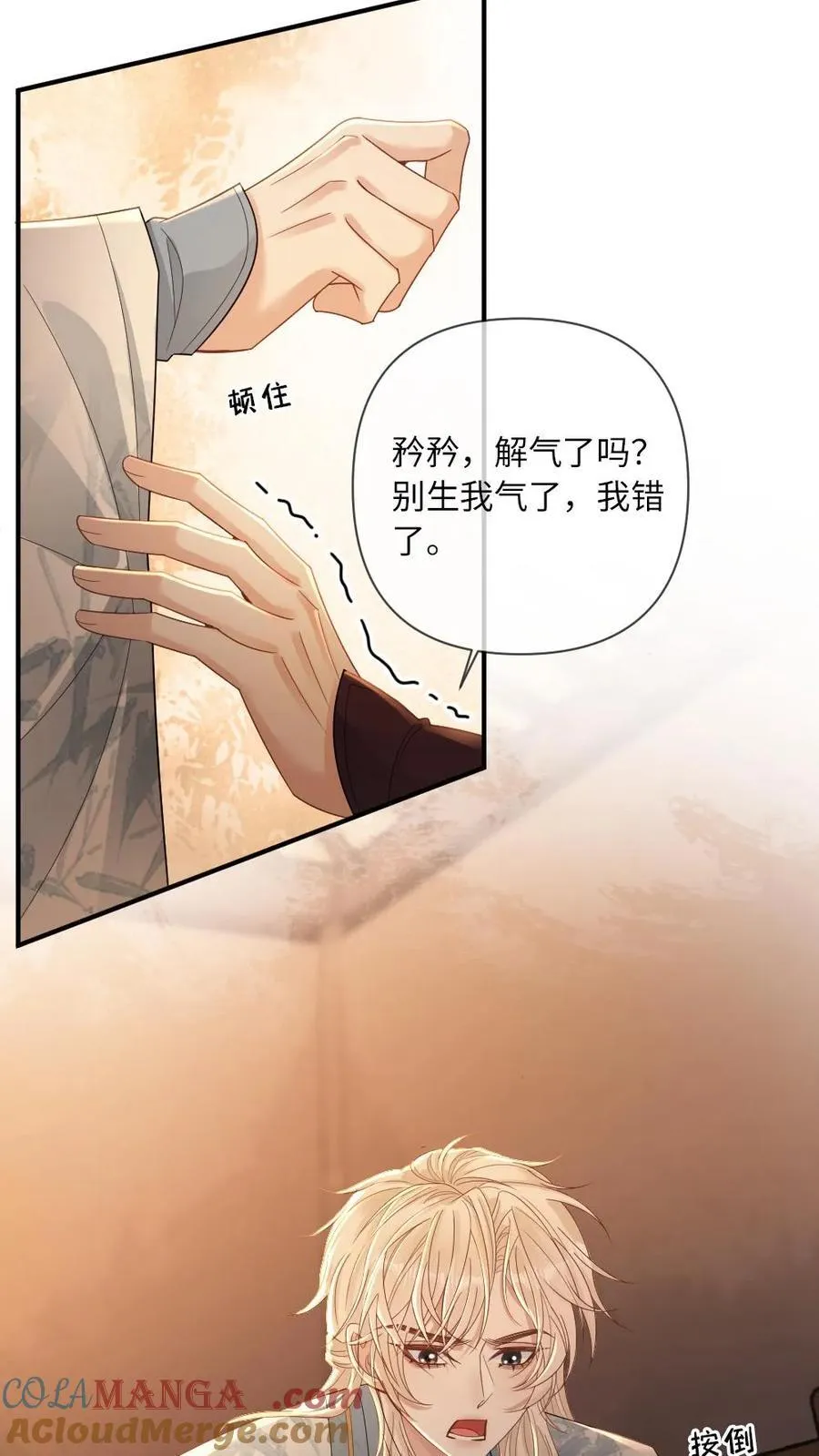 第235话 共度一生 第7页