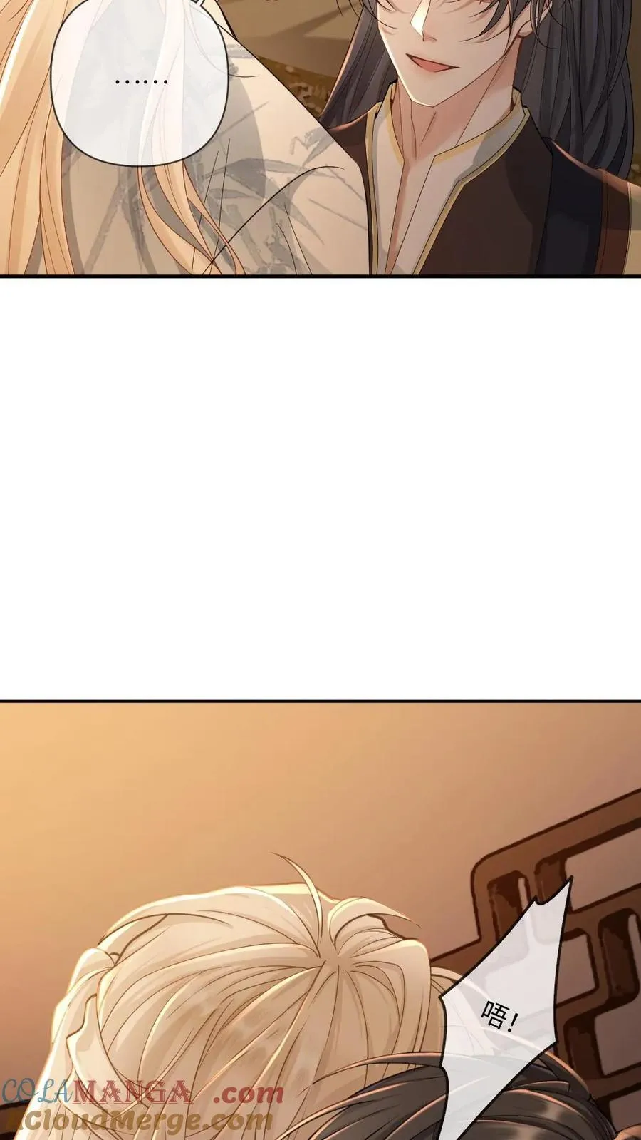 第235话 共度一生 第9页