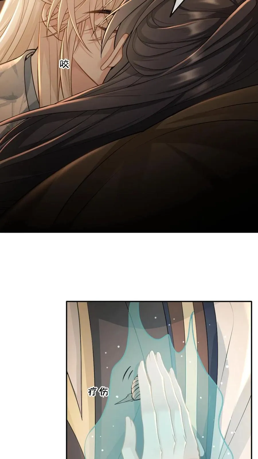 第235话 共度一生 第10页