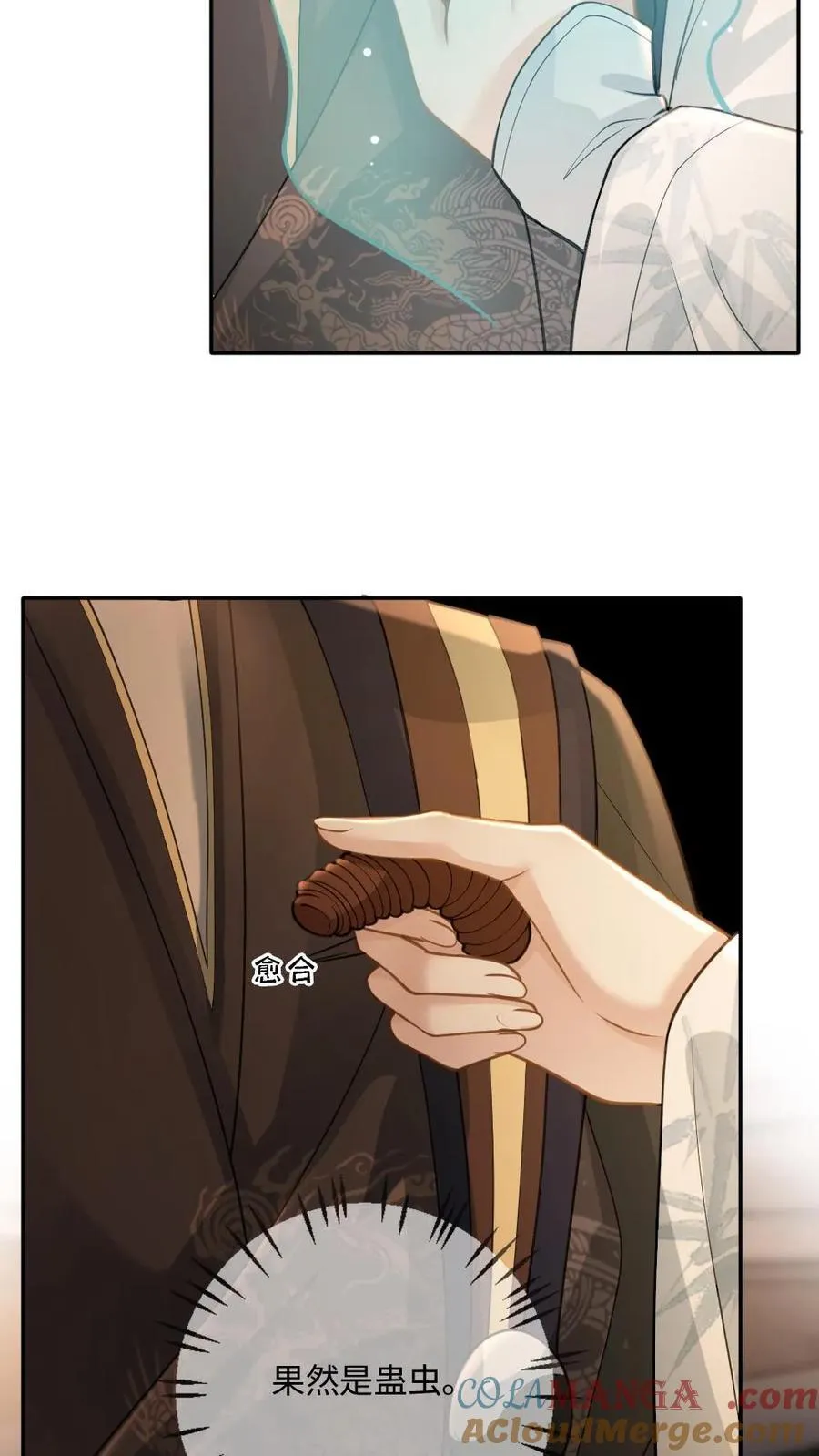第235话 共度一生 第11页