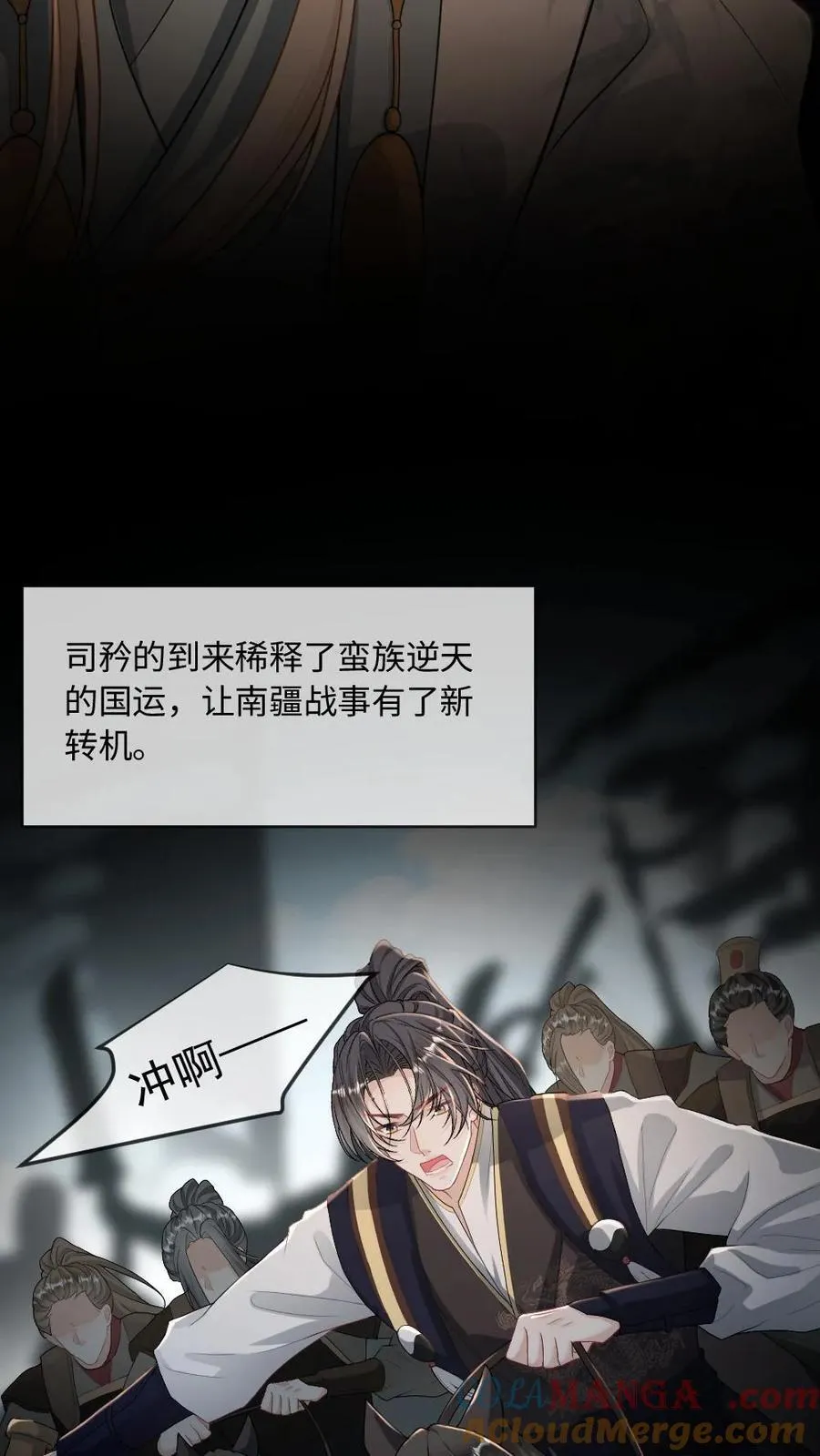 第235话 共度一生 第13页