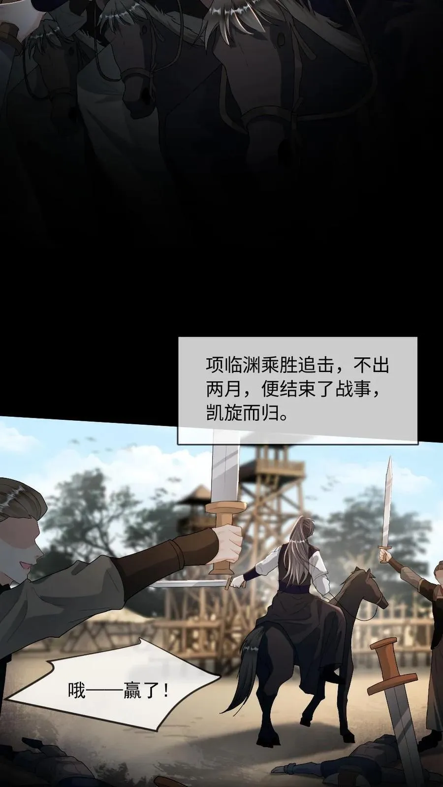 第235话 共度一生 第14页