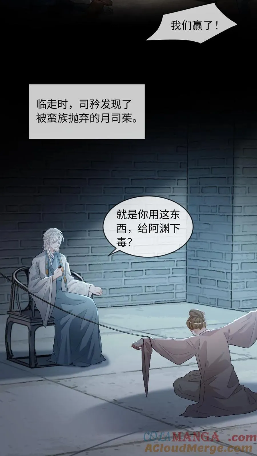 第235话 共度一生 第15页
