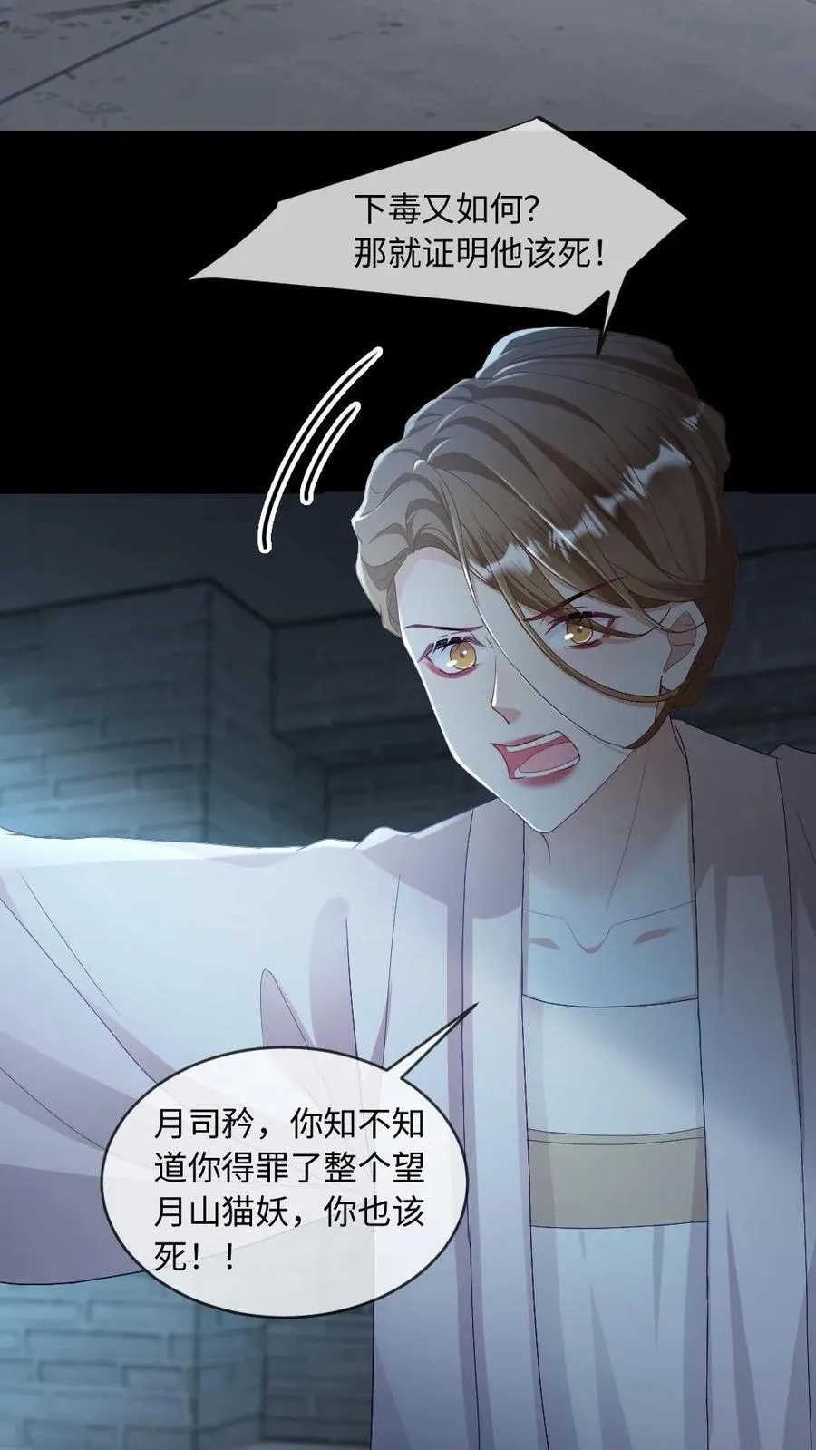 第235话 共度一生 第16页