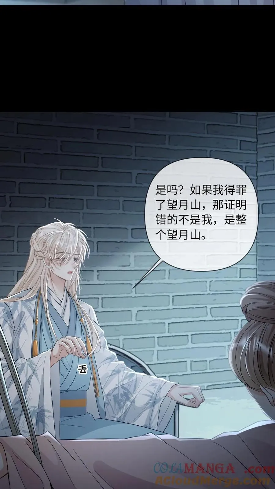 第235话 共度一生 第17页