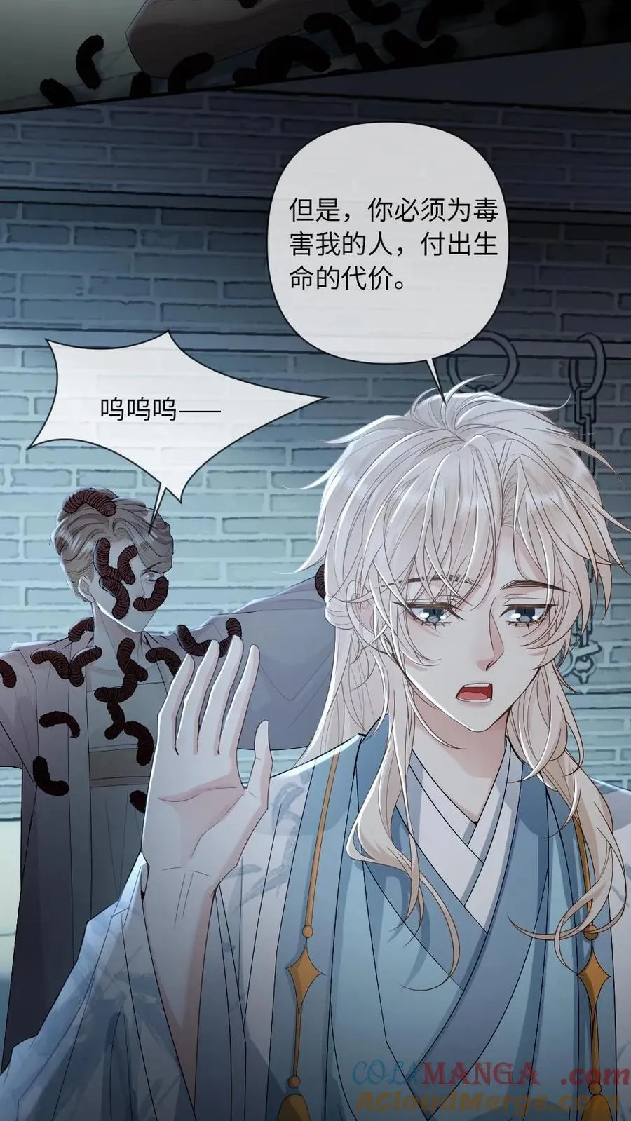 第235话 共度一生 第19页