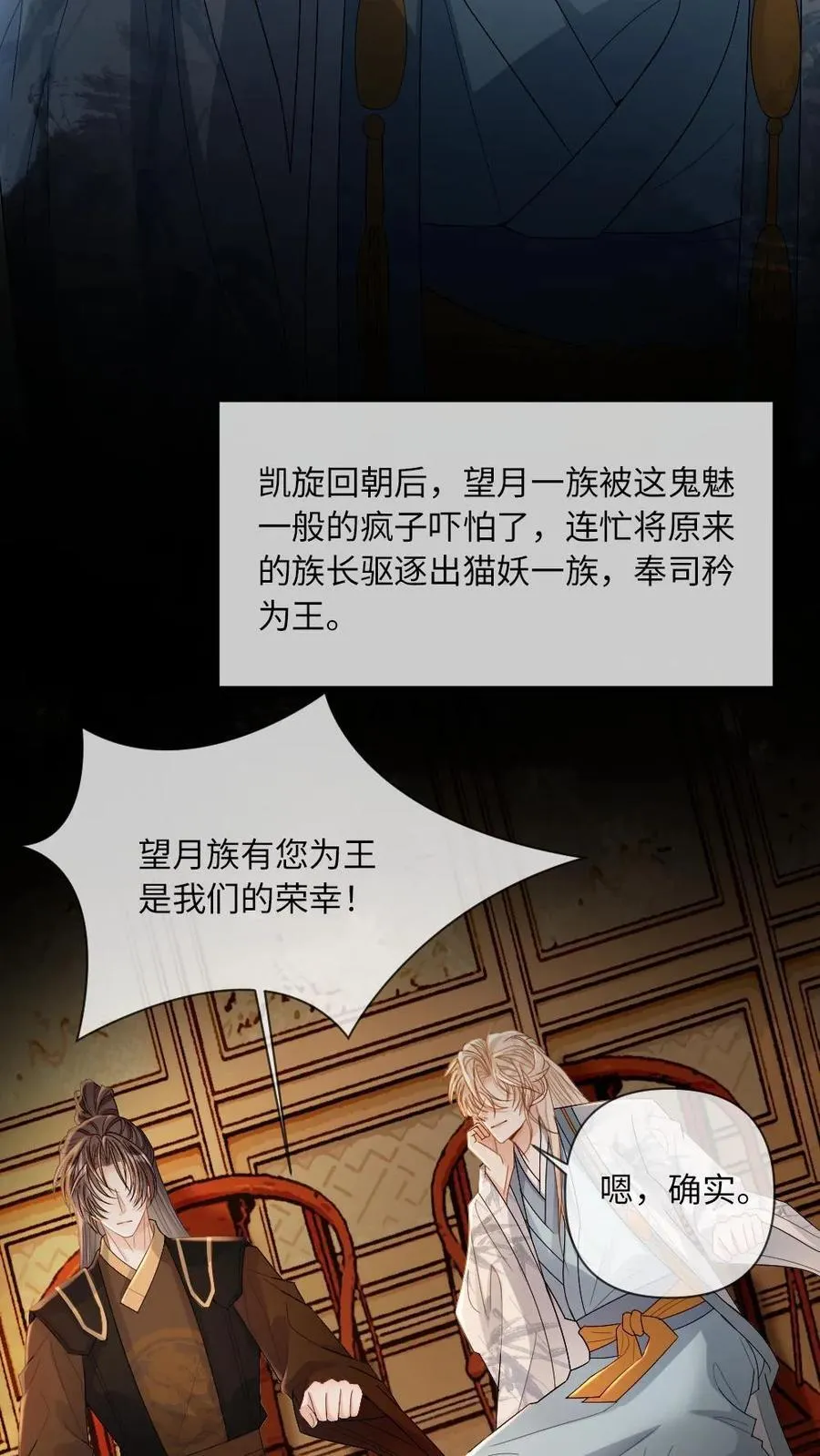 第235话 共度一生 第20页