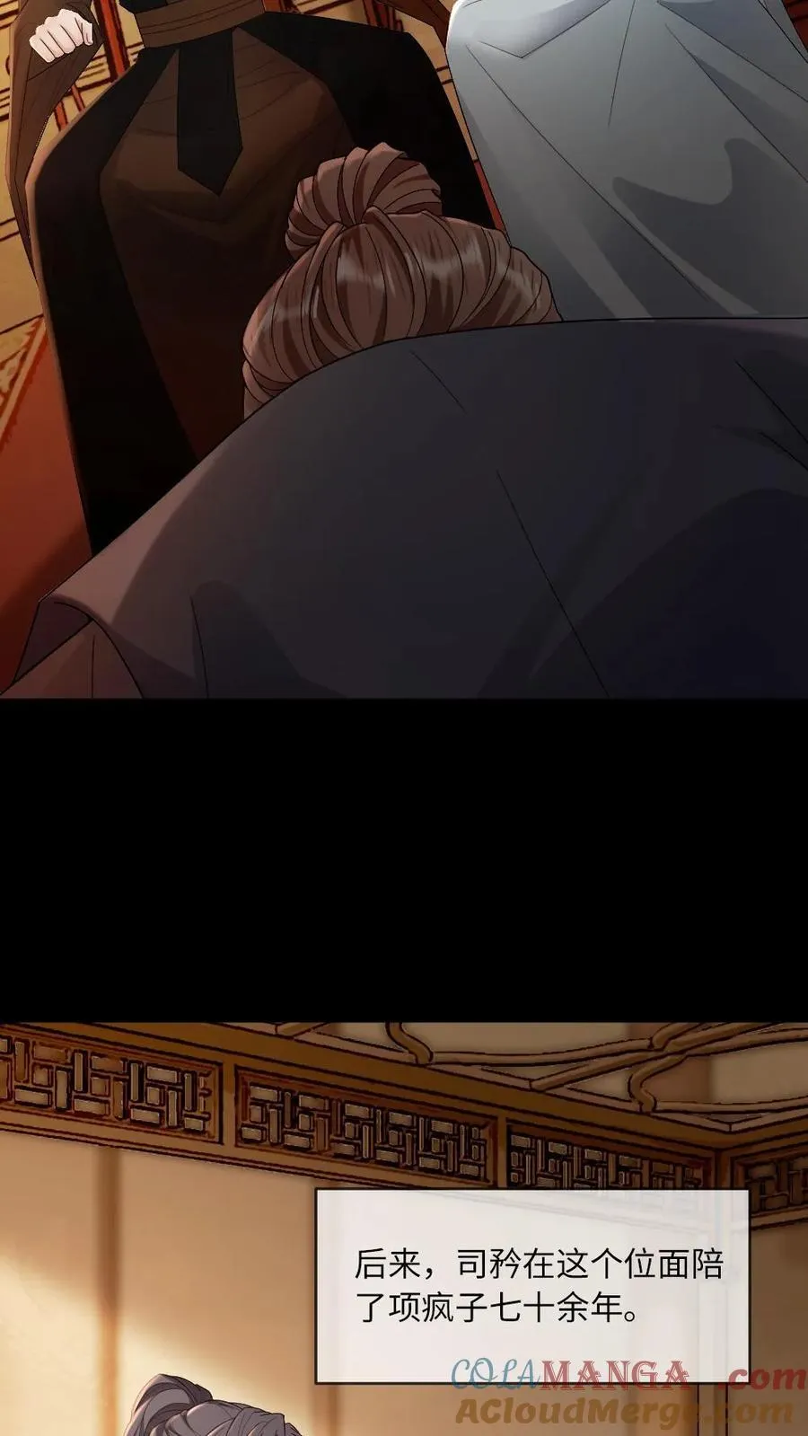第235话 共度一生 第21页