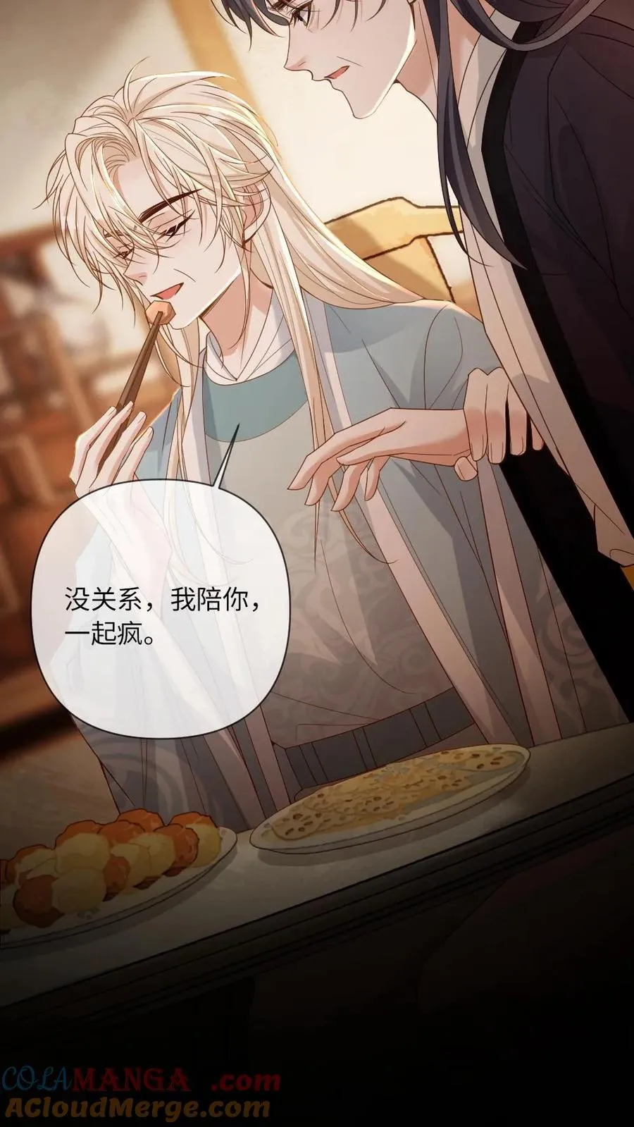 第235话 共度一生 第25页