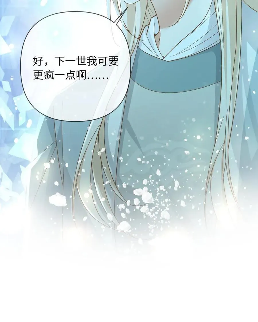 第235话 共度一生 第28页