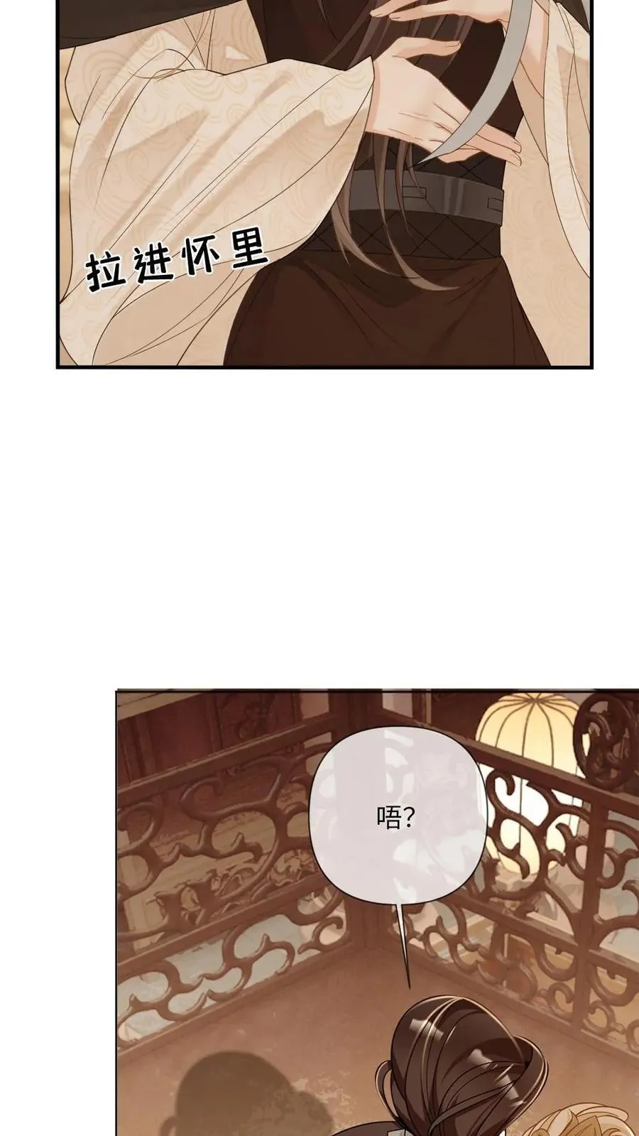 第236话 一觉起来被徒弟压住了？！ 第20页
