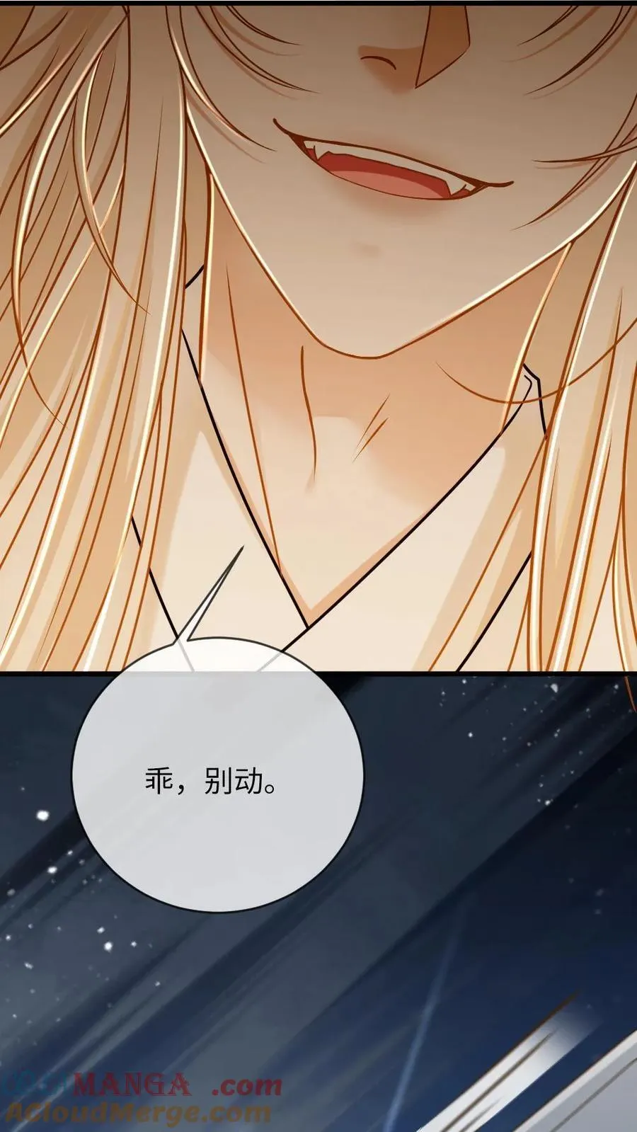 第236话 一觉起来被徒弟压住了？！ 第27页