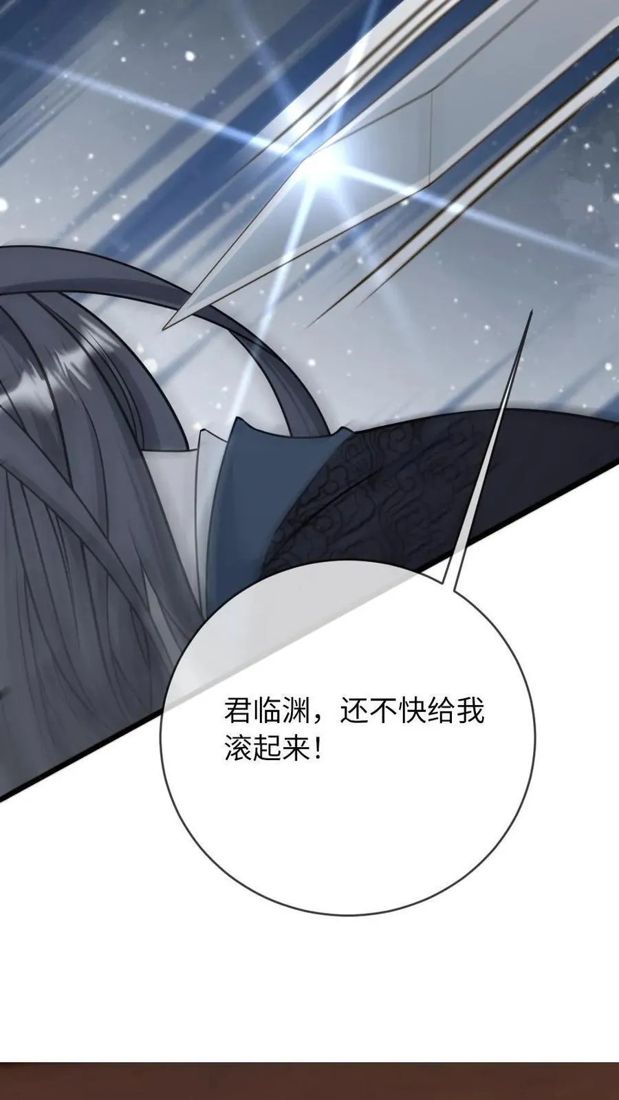 第236话 一觉起来被徒弟压住了？！ 第28页