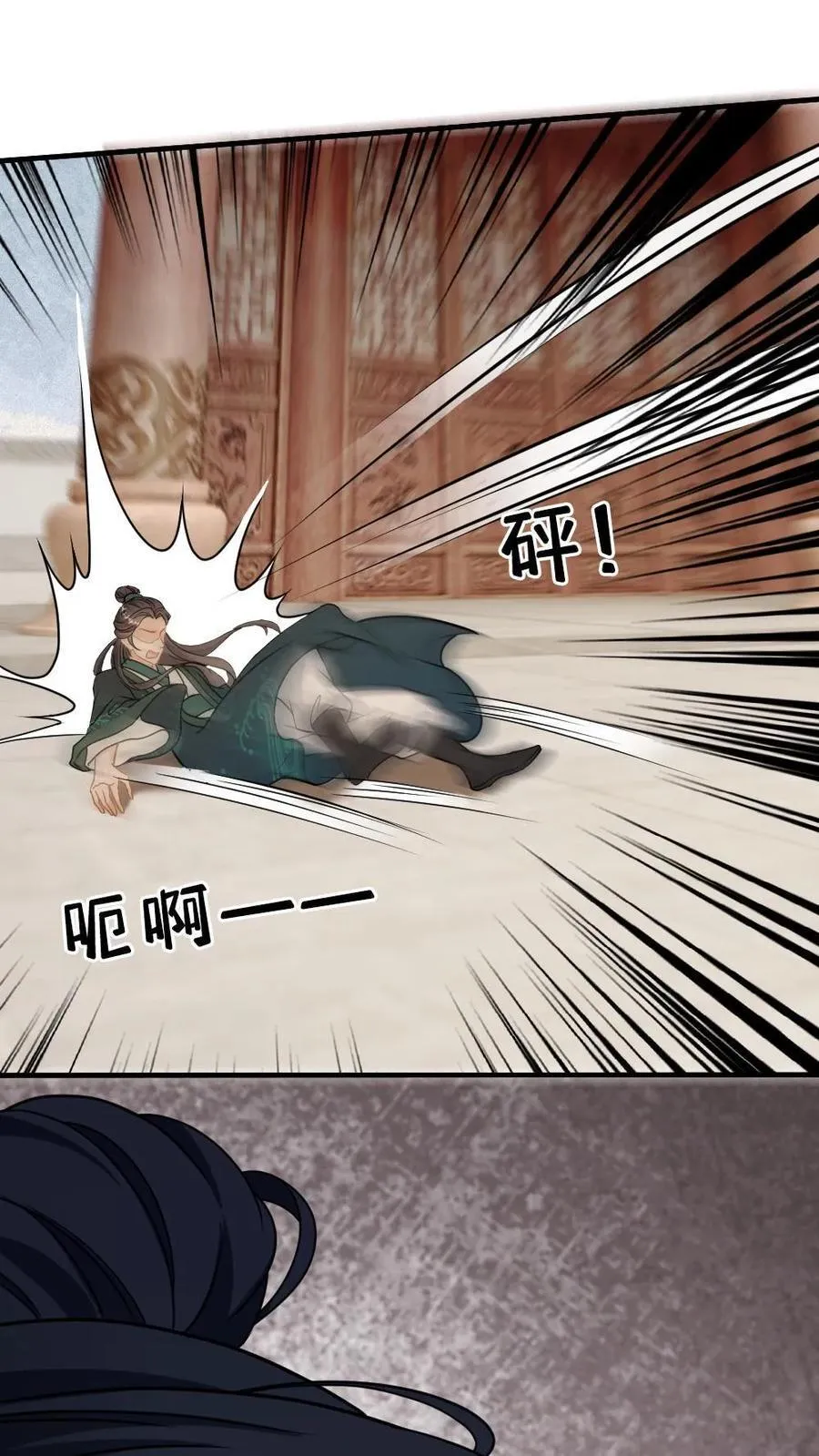 第236话 一觉起来被徒弟压住了？！ 第30页