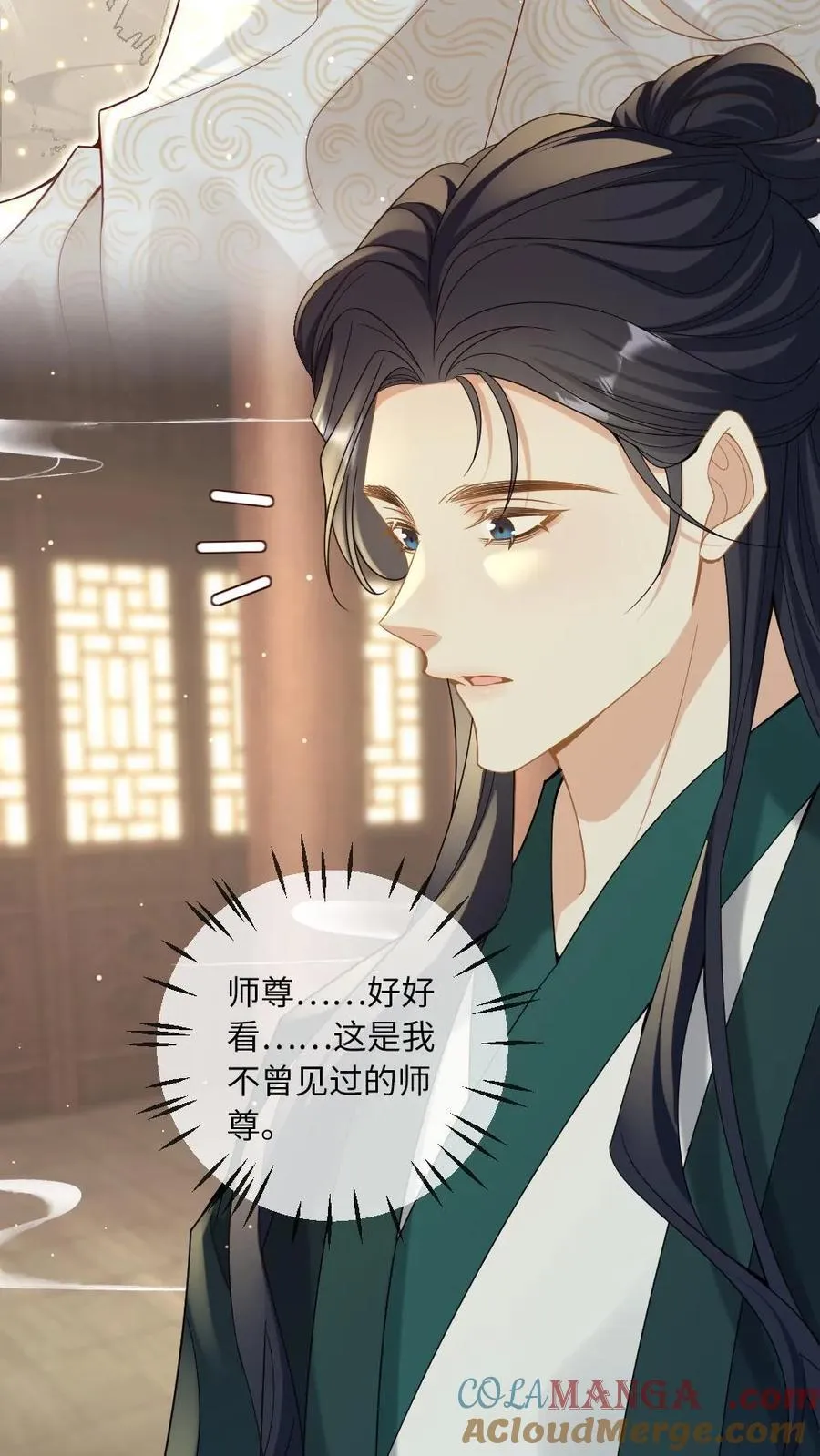 第237话 惩治真凶 第3页