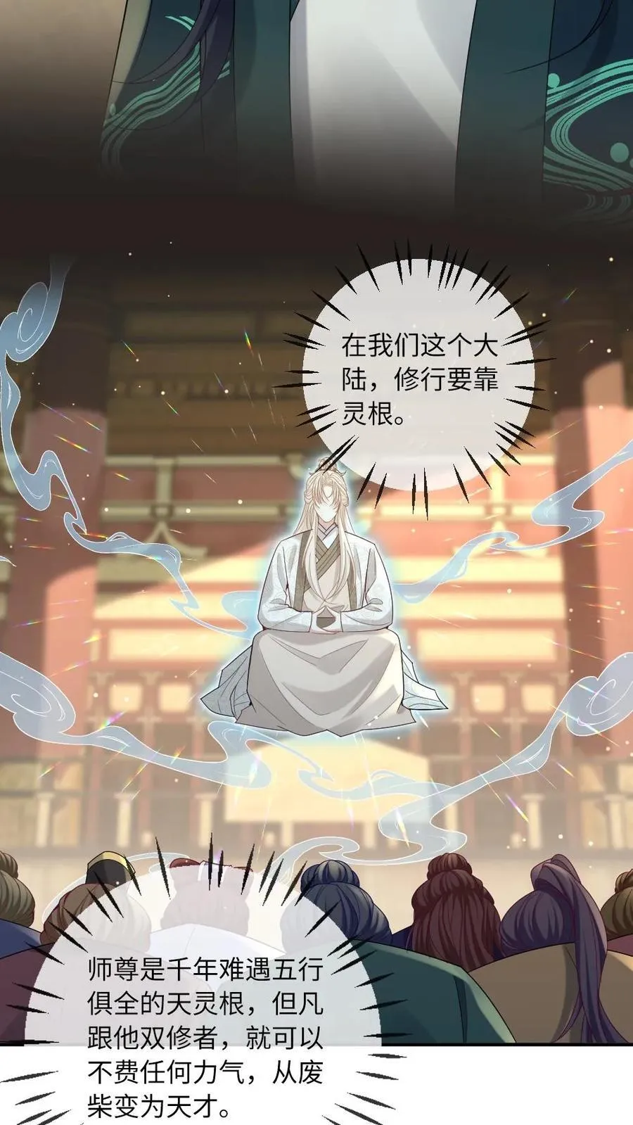 第237话 惩治真凶 第4页
