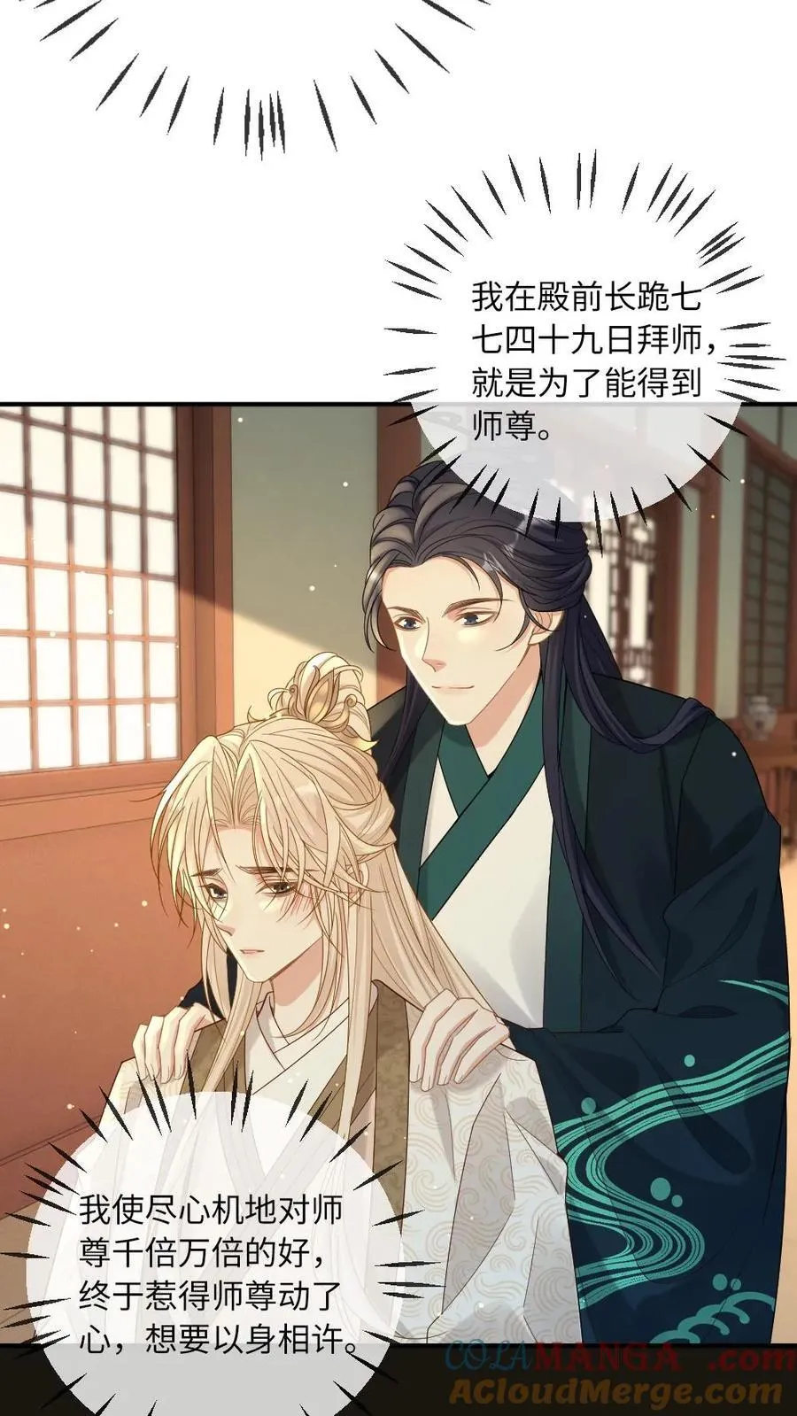 第237话 惩治真凶 第5页