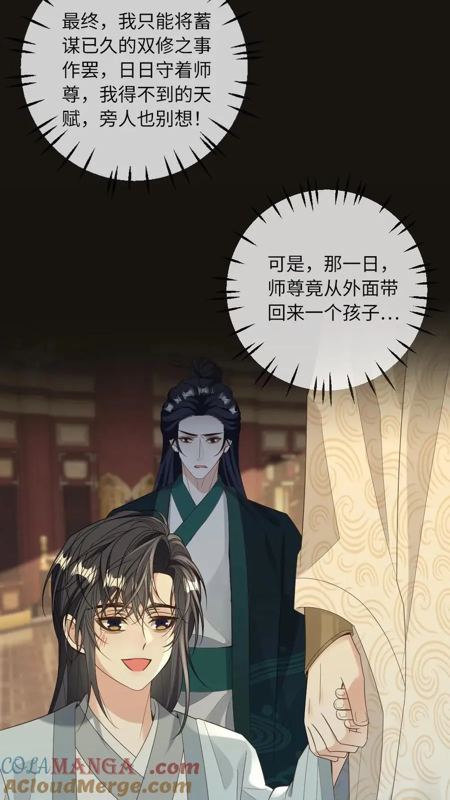 第237话 惩治真凶 第7页