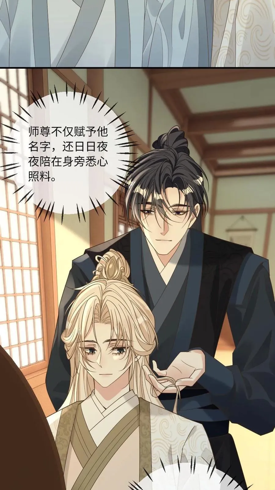 第237话 惩治真凶 第8页