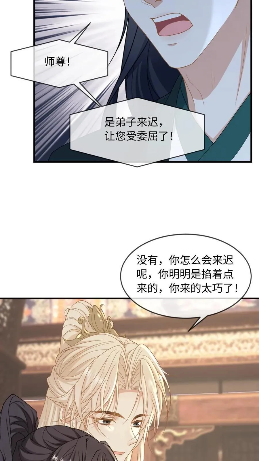 第237话 惩治真凶 第12页