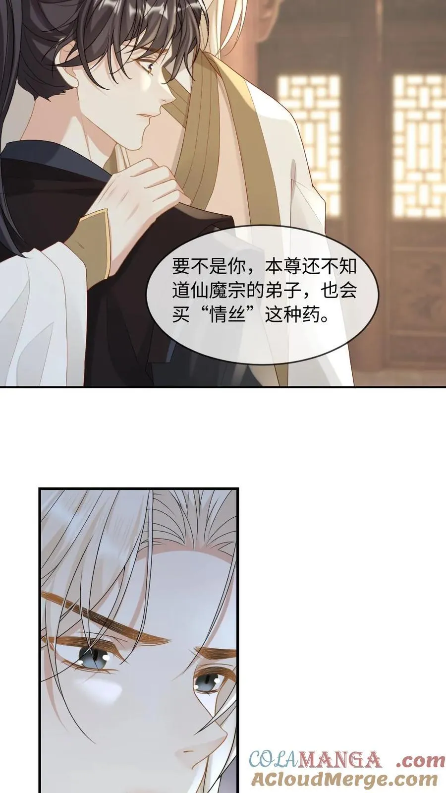 第237话 惩治真凶 第13页