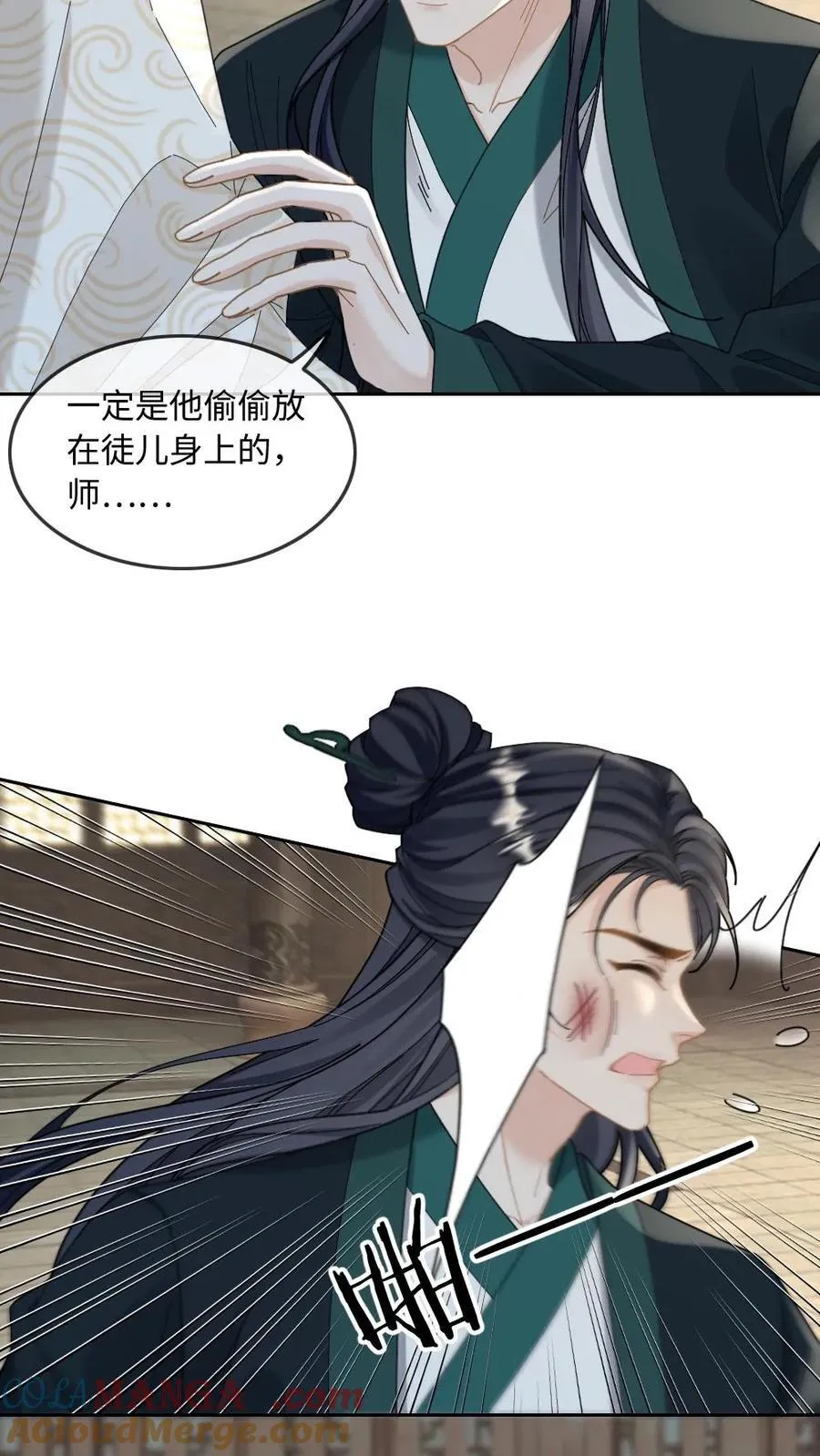 第237话 惩治真凶 第19页