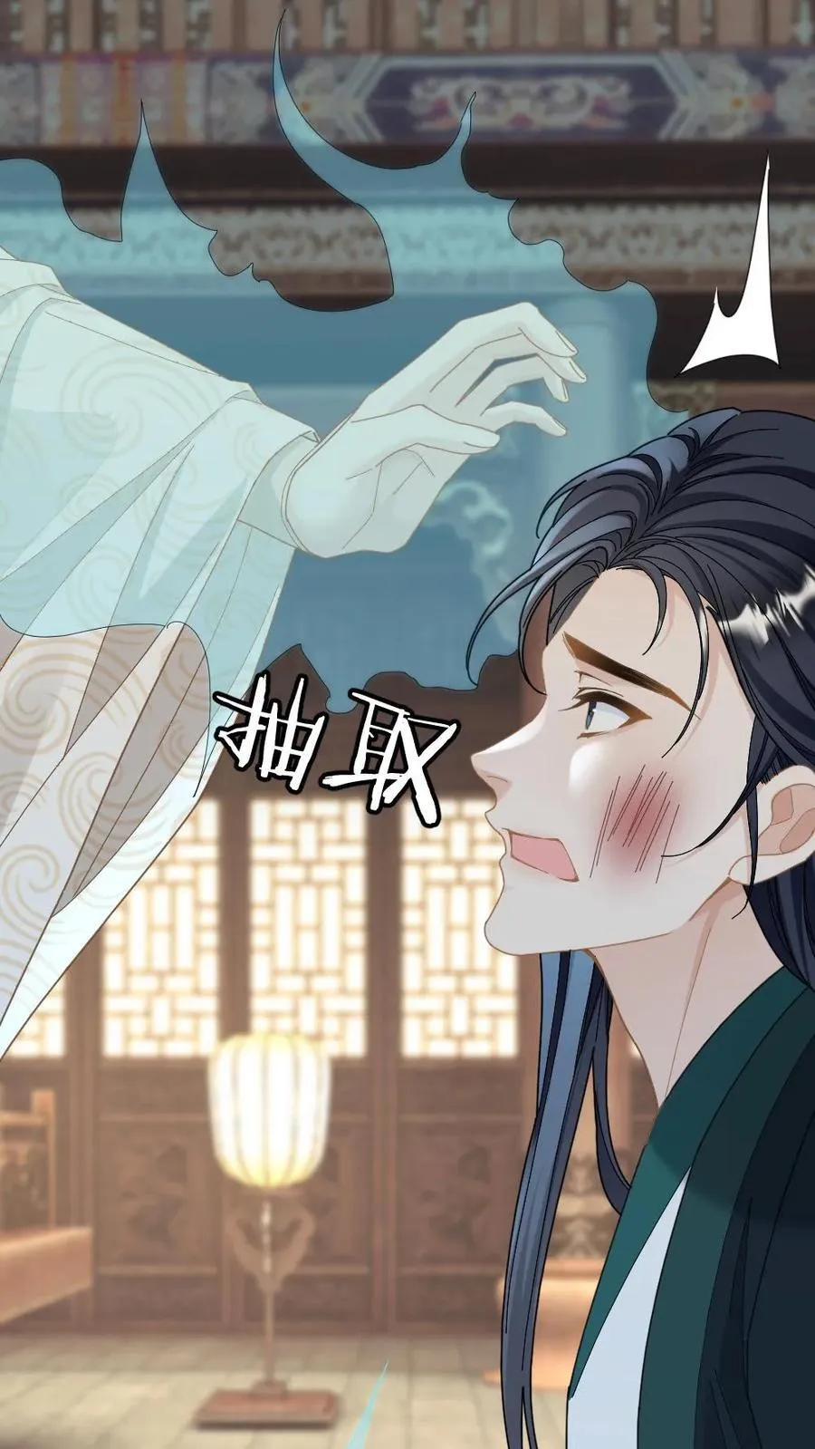 第237话 惩治真凶 第20页