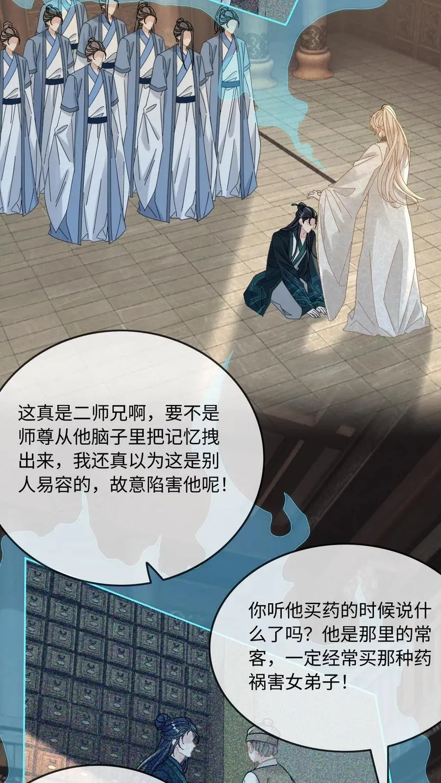 第237话 惩治真凶 第22页
