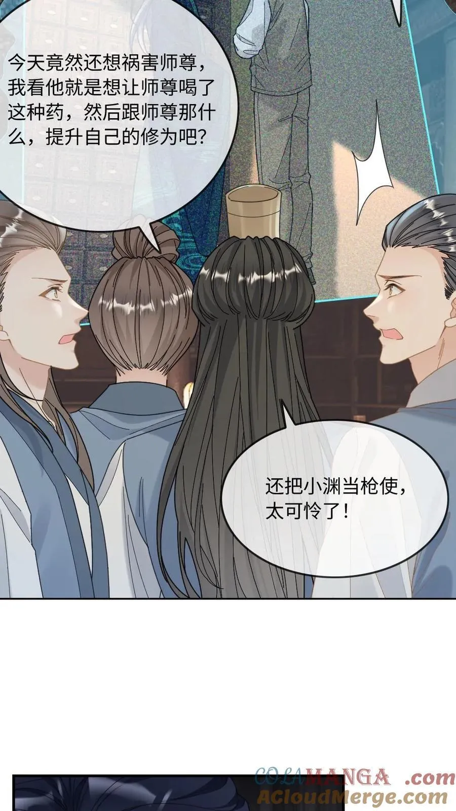 第237话 惩治真凶 第23页