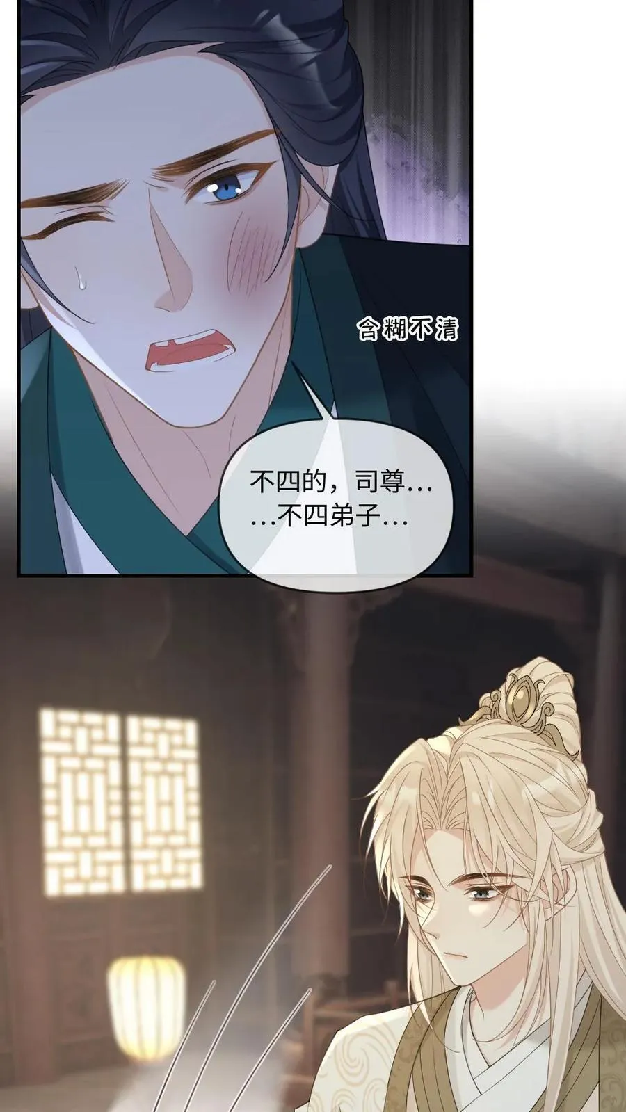 第237话 惩治真凶 第24页