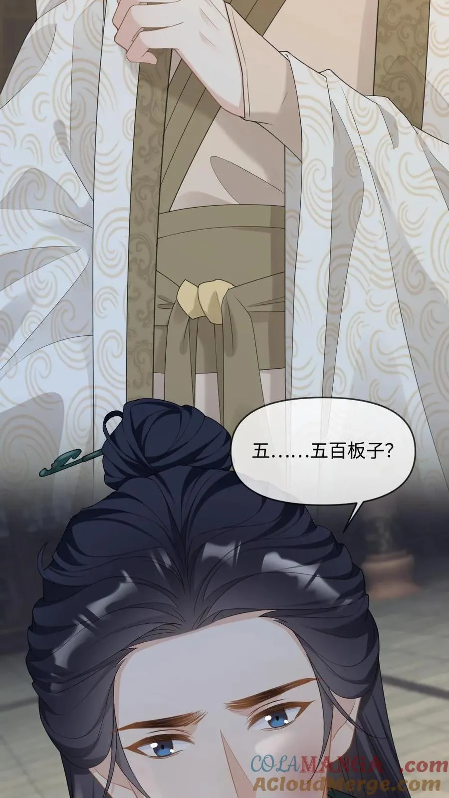 第237话 惩治真凶 第27页