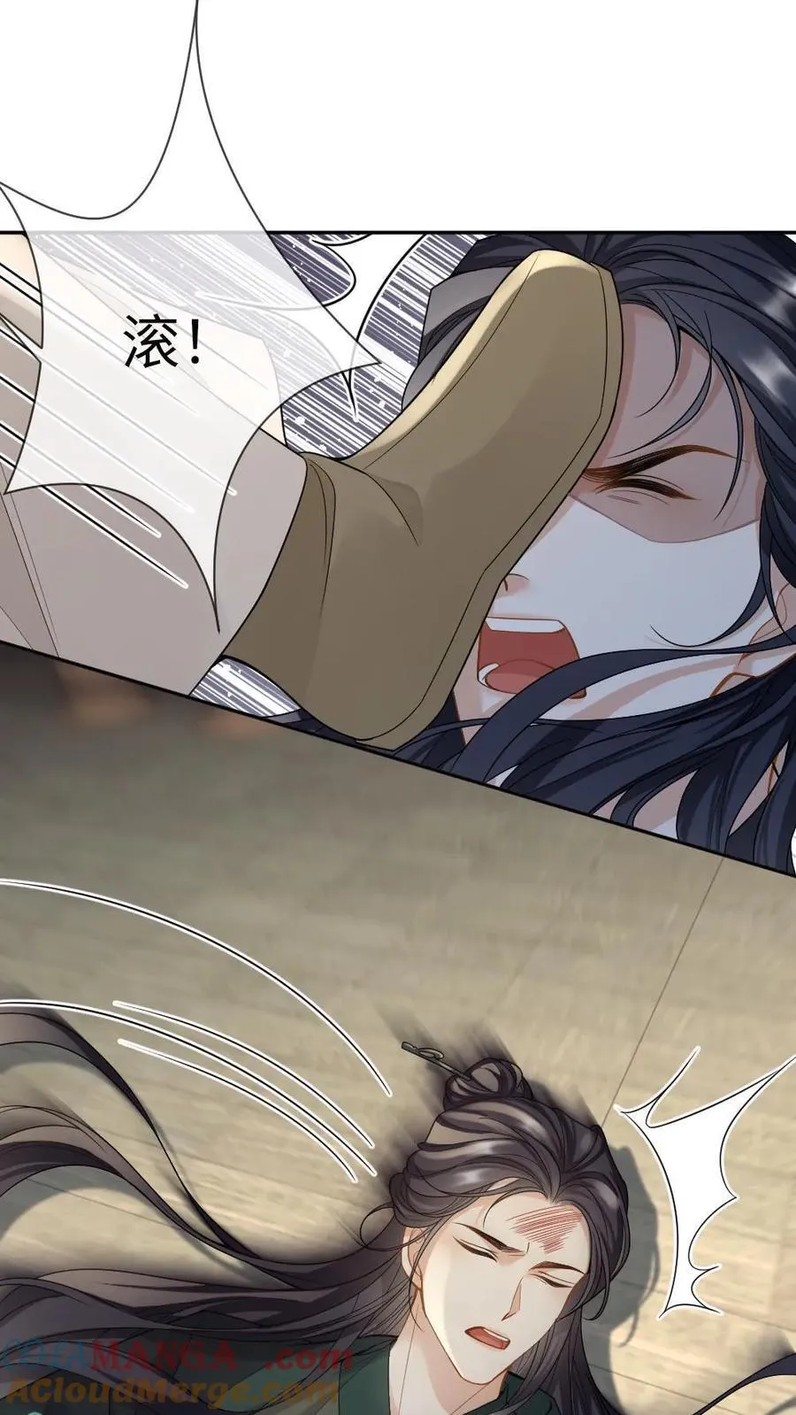 第238话 “解药” 第3页