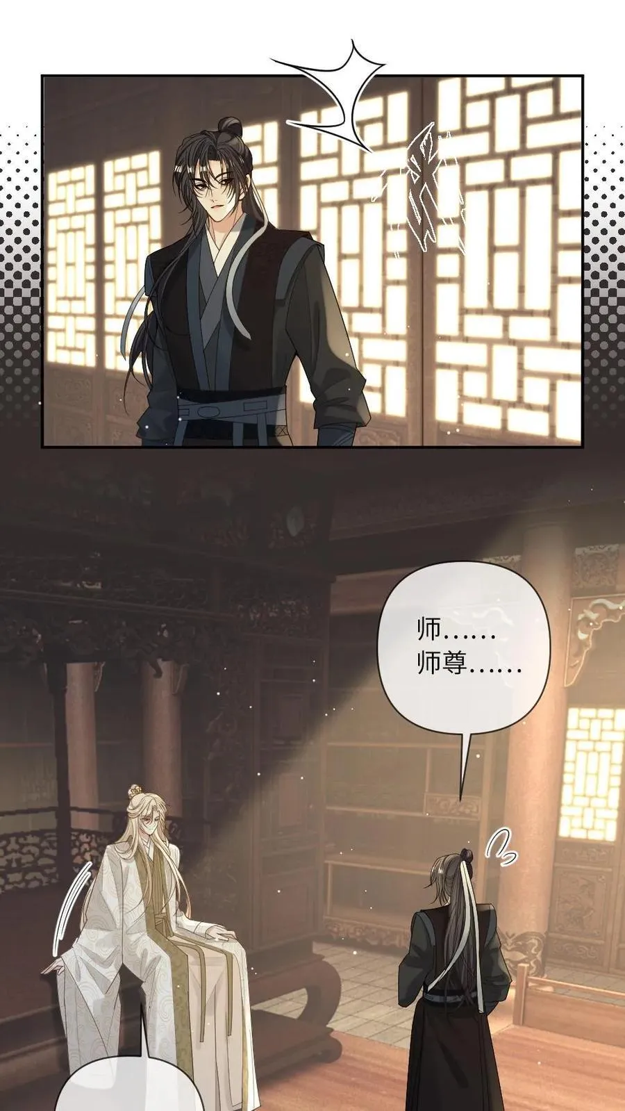 第238话 “解药” 第8页