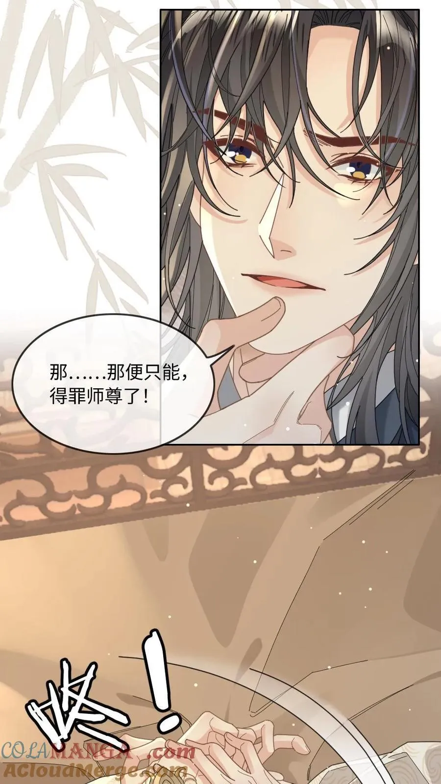 第238话 “解药” 第15页