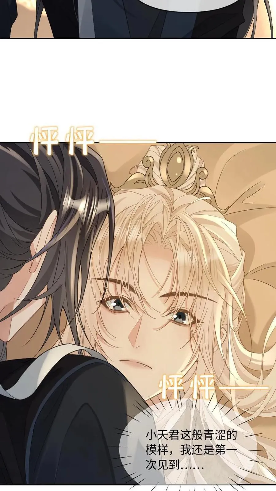 第238话 “解药” 第18页
