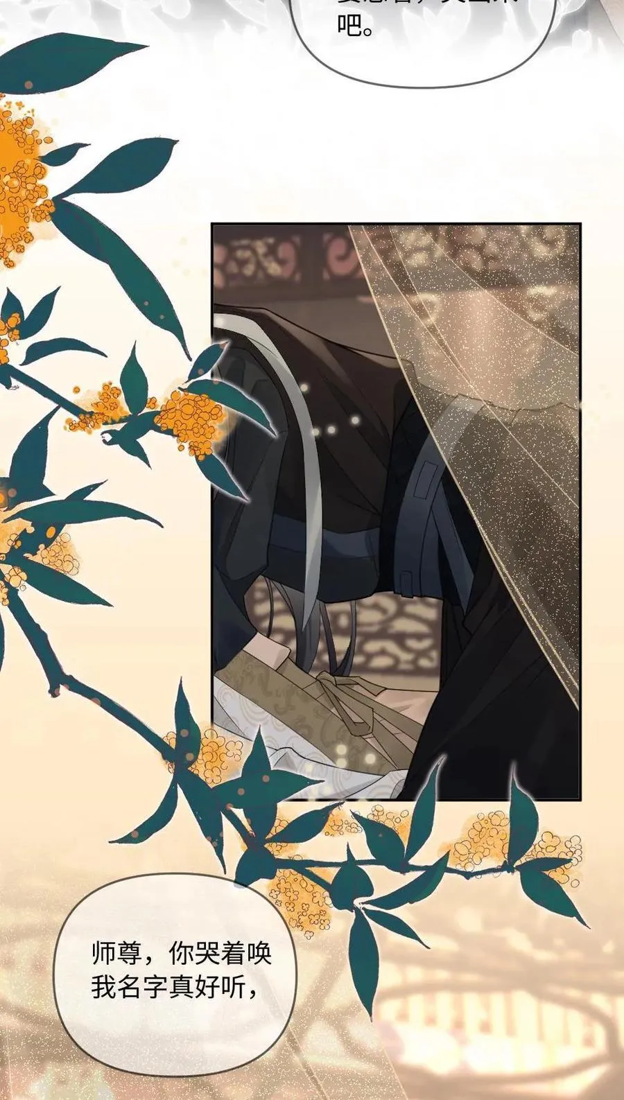 第238话 “解药” 第20页