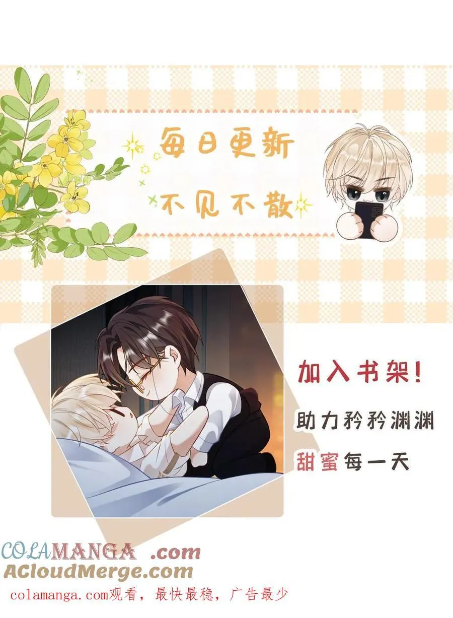第238话 “解药” 第21页