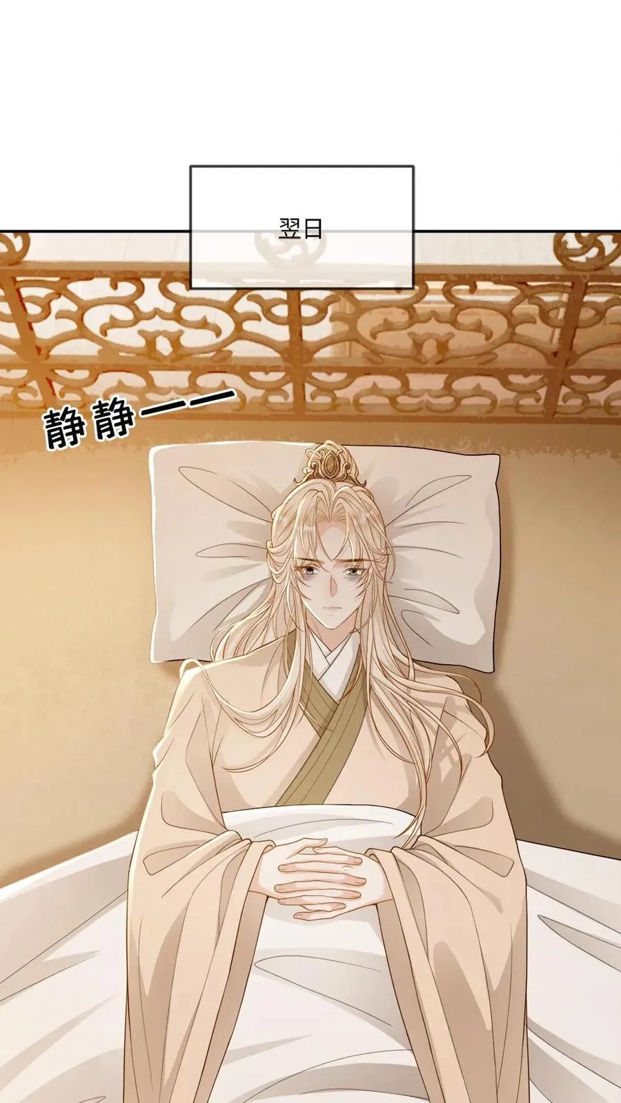 第239话 占有欲 第2页