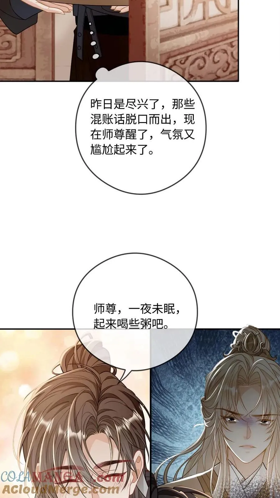 第239话 占有欲 第5页