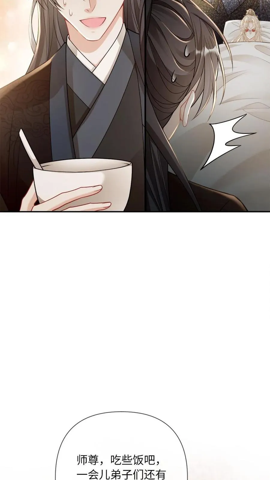 第239话 占有欲 第6页